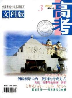 高考·文科版期刊